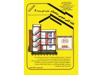کد 4115- نقشه کشی عمومی ساختمان مهارت فنی درجه ۲