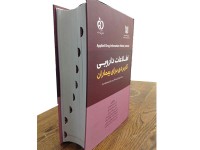 کد 291- اطلاعات دارویی کاربردی برای بیماران ویژه داروسازان – پزشکان - پرستاران