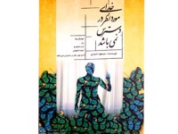 کد 0123: خدای مورد نطر در دسترس نمی باشد