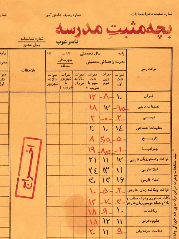 بچه مثبت مدرسه
