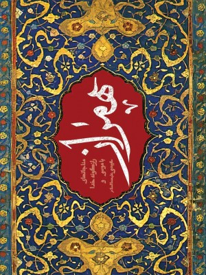 همراز