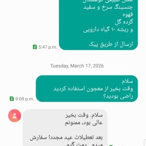 معجون عسل تقویت جنسی ( تاخیری قوی ) 400 گرمی
