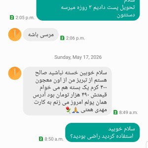 معجون عسل تقویت جنسی ( تاخیری قوی ) 400 گرمی
