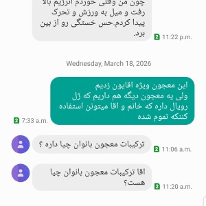 معجون عسل تقویت جنسی ( تاخیری قوی ) 200 گرمی