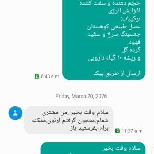 معجون عسل تقویت جنسی ( تاخیری قوی ) 200 گرمی