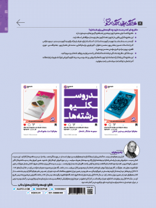 هشتگ امتحان جغرافیا3 دوازدهم انسانی کاگو