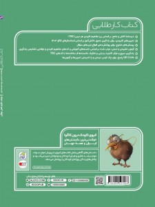 کتاب کار طلایی مطالعات اجتماعی نهم کاگو