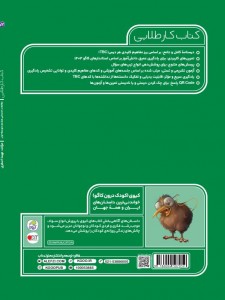 کتاب کار طلایی مطالعات اجتماعی هشتم کاگو