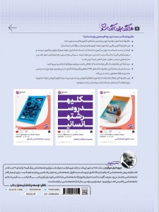 هشتگ امتحان جامعه شناسی یازدهم رشته انسانی