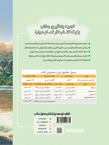 کاردروس پنجم دبستان کاگو