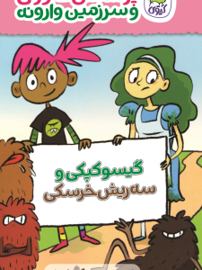 مجموعه‌ی چهار جلدی کتاب پرنسس صورتی