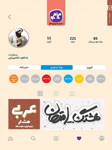 هشتگ امتحان عربی هشتم کاگو