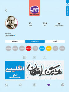 هشتگ امتحان انگلیسی نهم کاگو