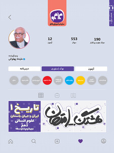 هشتگ امتحان تاریخ ایران و جهان باستان دهم رشته انسانی