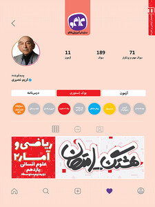 هشتگ امتحان ریاضی و آمار یازدهم  رشته انسانی