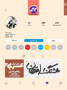 هشتگ امتحان عربی یازدهم ریاضی و تجربی کاگو