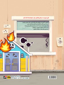 مشاغل پیش دبستانی کاگو