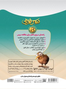 دروس طلایی نسل جدید چهارم دبستان کاگو
