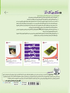 هشتگ امتحان زیست شناسی3 دوازدهم کاگو