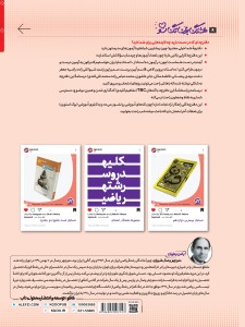 هشتگ امتحان حسابان2 دوازدهم کاگو