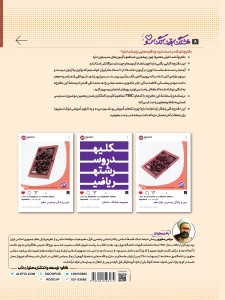 هشتگ امتحان دین و زندگی3 دوازدهم کاگو