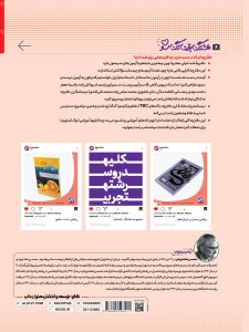هشتگ امتحان ریاضی3 دوازدهم تجربی کاگو