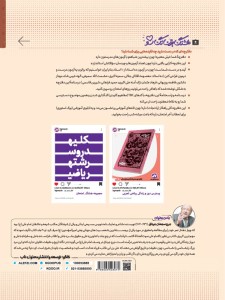 هشتگ امتحان دین و زندگی یازدهم رشته ریاضی و تجربی