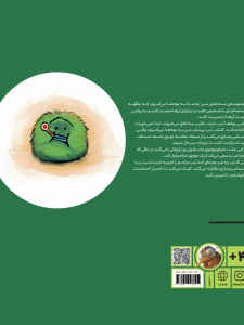 تب بی تاب من