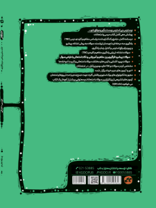 بیسترس عربی دهم رشته انسانی (دوز 60%)