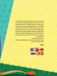 شیر بودن