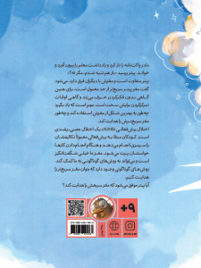 پسری با مغز سریع تر