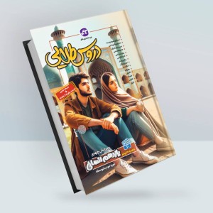 دروس طلایی کاگو