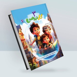 کاردروس کاگو