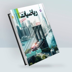 تست جامع کاگو