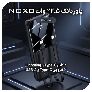 پاوربانک نوکسو مدل PN-1 ظرفیت 10 هزار میلی آمپر ساعت
