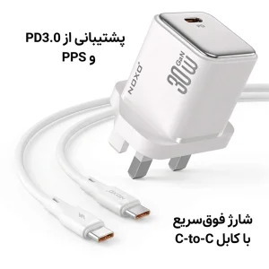 شارژر دیواری 30 وات GaN نوکسو مدل CHN‑7 سه پین UK به همراه کابل Type-C