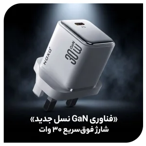 شارژر دیواری 30 وات GaN نوکسو مدل CHN‑7 سه پین UK به همراه کابل Type-C