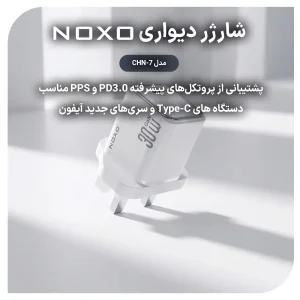 شارژر دیواری 30 وات GaN نوکسو مدل CHN‑7 سه پین UK به همراه کابل Type-C