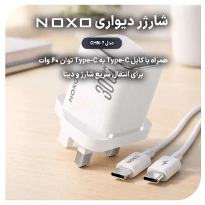 شارژر دیواری 30 وات GaN نوکسو مدل CHN‑7 سه پین UK به همراه کابل Type-C
