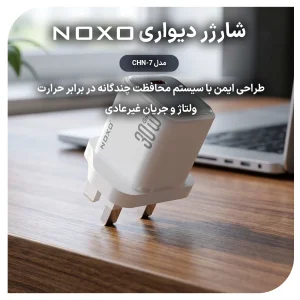 شارژر دیواری 30 وات GaN نوکسو مدل CHN‑7 سه پین UK به همراه کابل Type-C