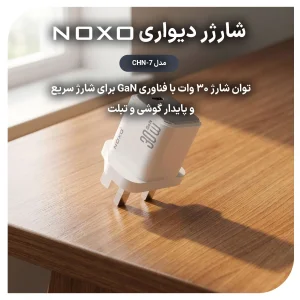 شارژر دیواری 30 وات GaN نوکسو مدل CHN‑7 سه پین UK به همراه کابل Type-C