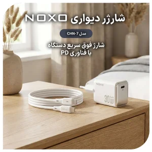 شارژر دیواری 30 وات GaN نوکسو مدل CHN‑7 دو پین EU به همراه کابل 60 وات Type-C