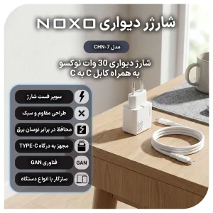شارژر دیواری 30 وات GaN نوکسو مدل CHN‑7 دو پین EU به همراه کابل 60 وات Type-C