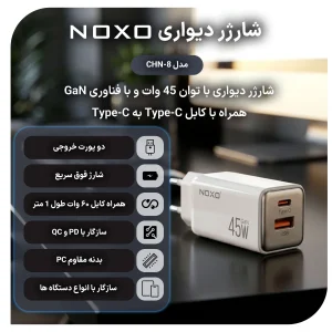 شارژر دیواری 45 وات  دو پورت GaN نوکسو مدل CHN‑8 دو پین EU به همراه کابل 60 وات Type-C