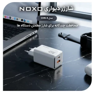شارژر دیواری 45 وات  دو پورت GaN نوکسو مدل CHN‑8 دو پین EU به همراه کابل 60 وات Type-C