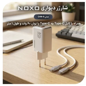 شارژر دیواری 45 وات  دو پورت GaN نوکسو مدل CHN‑8 دو پین EU به همراه کابل 60 وات Type-C