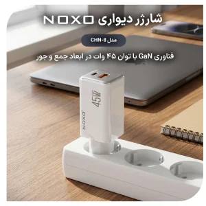 شارژر دیواری 45 وات  دو پورت GaN نوکسو مدل CHN‑8 دو پین EU به همراه کابل 60 وات Type-C