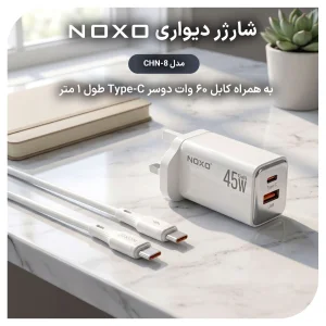 شارژر دیواری 45 وات  دو پورت GaN نوکسو مدل CHN‑8 سه پین UK  به همراه کابل 60 وات Type-C