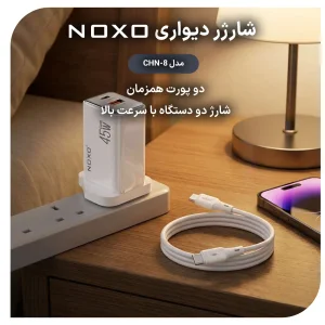 شارژر دیواری 45 وات  دو پورت GaN نوکسو مدل CHN‑8 سه پین UK  به همراه کابل 60 وات Type-C