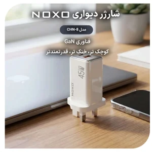 شارژر دیواری 45 وات  دو پورت GaN نوکسو مدل CHN‑8 سه پین UK  به همراه کابل 60 وات Type-C